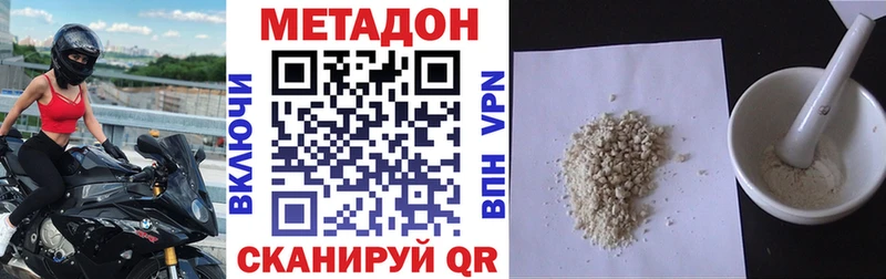 МЕТАДОН VHQ  Микунь 